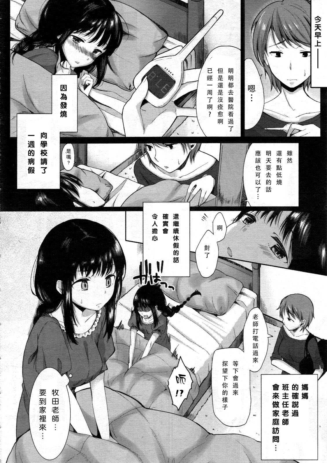 Please Sensei! page 2 full