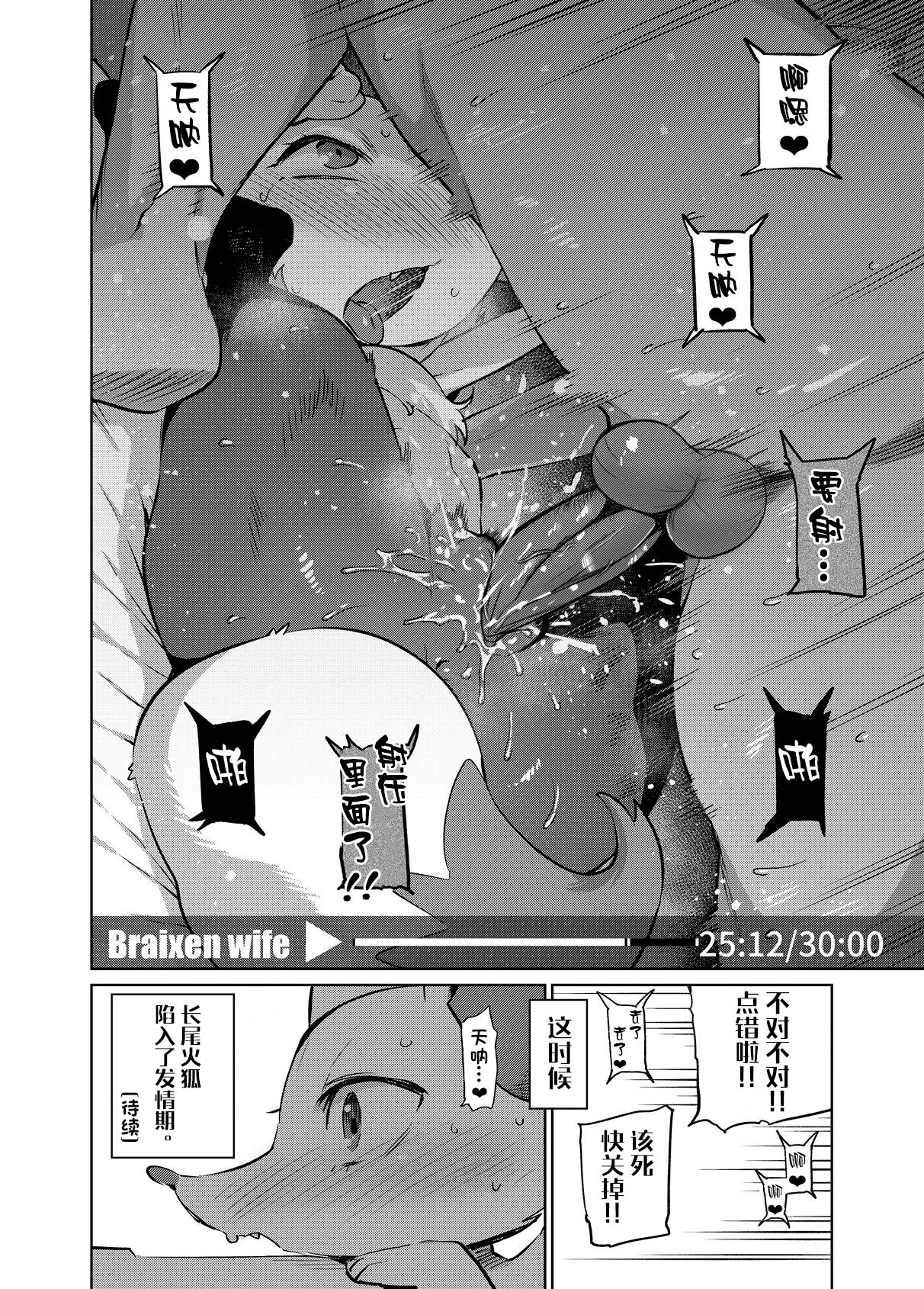 PoKekkon +α | 宝可婚 +α page 4 full