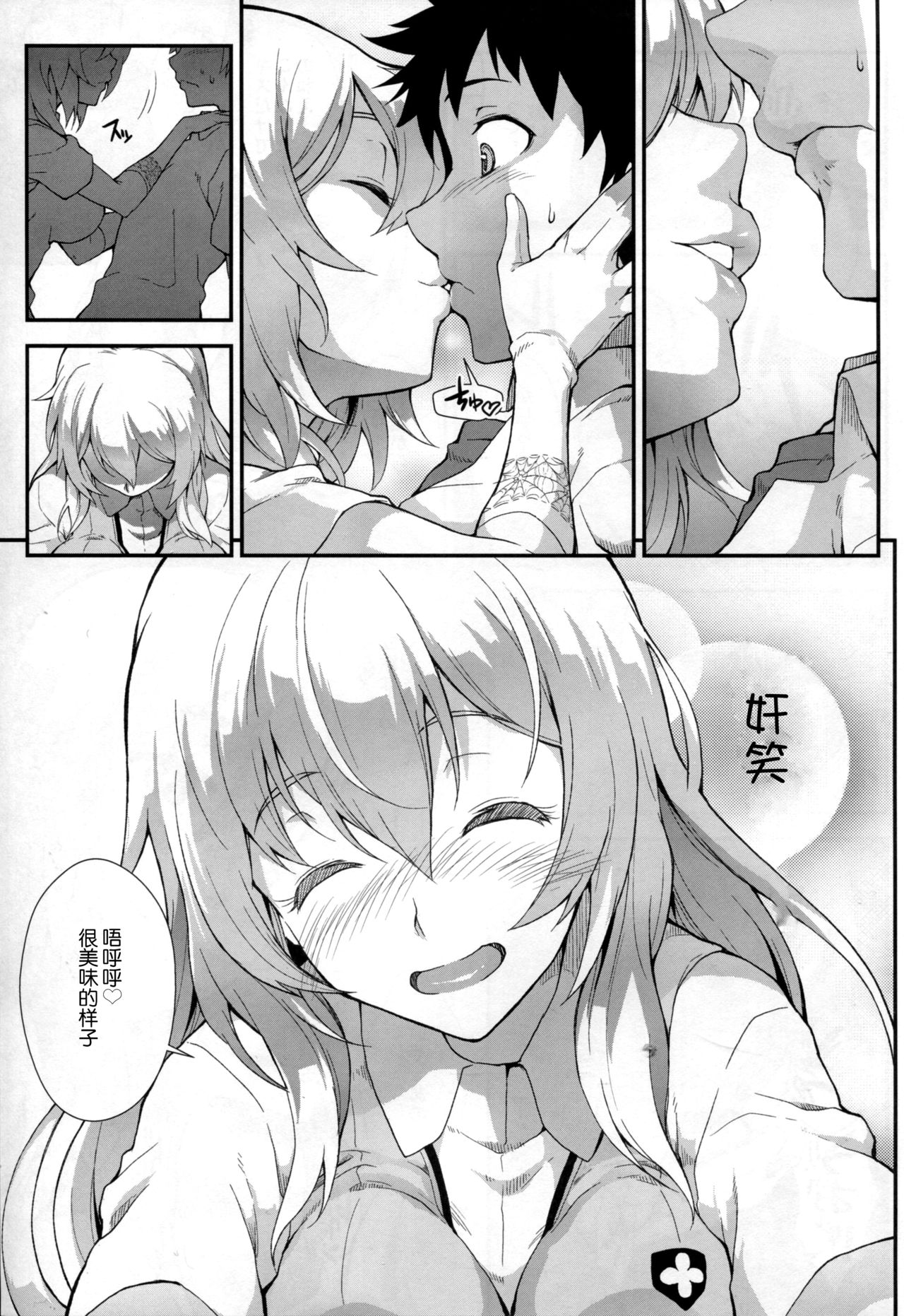 Koushoku Houran page 10 full