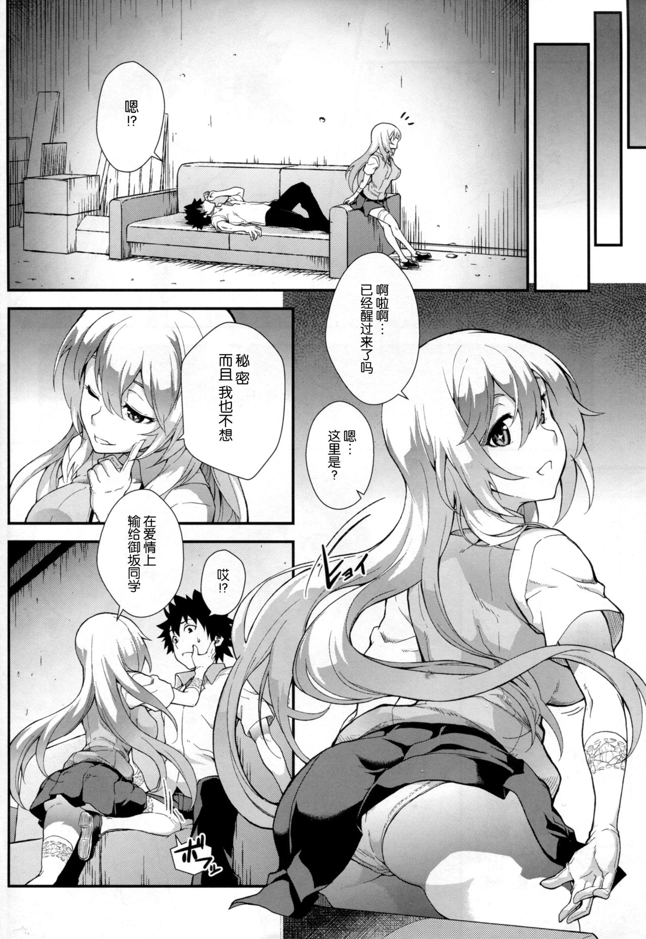 Koushoku Houran page 9 full