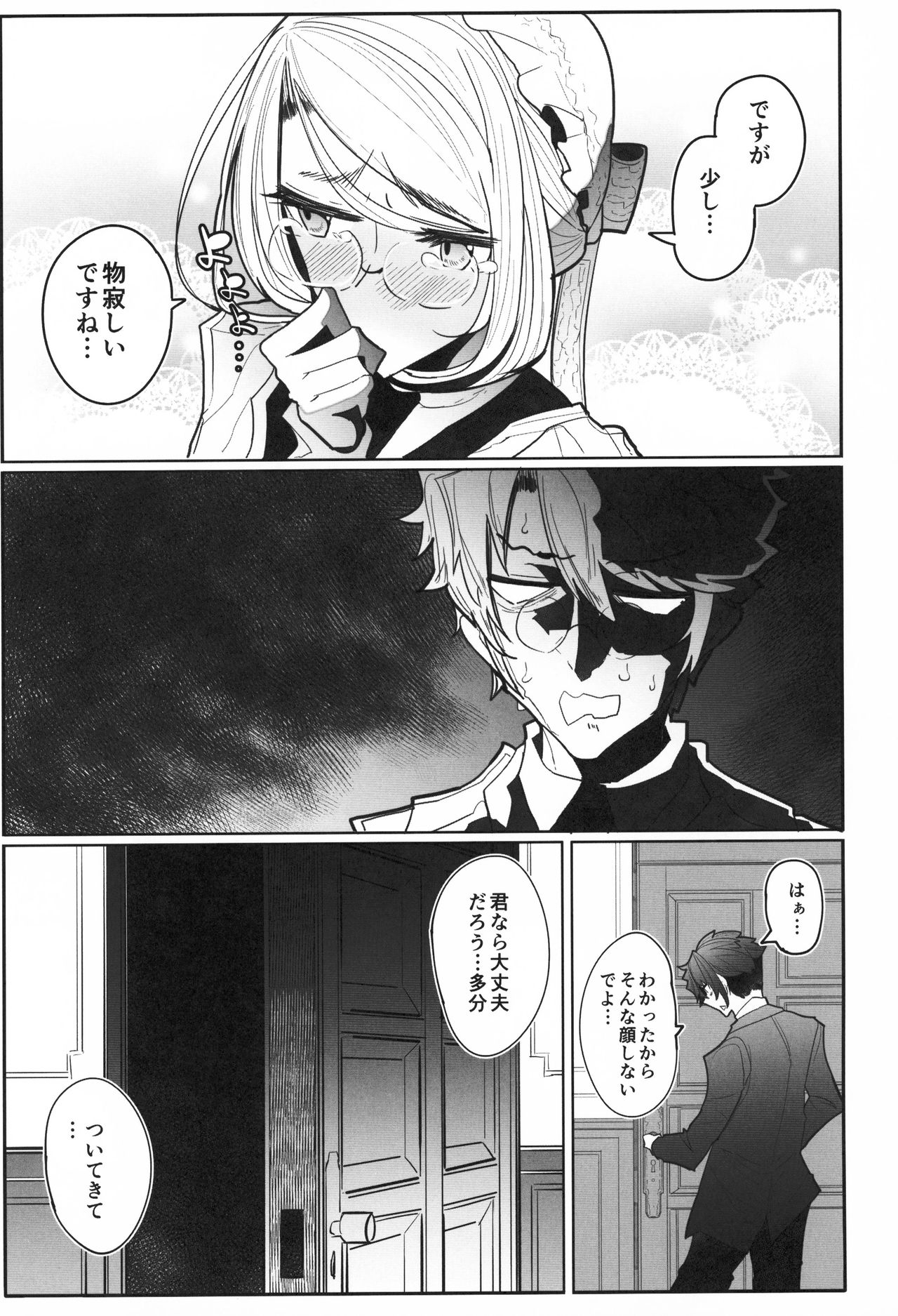 Shinshi Tsuki Maid no Sophie-san 3 page 10 full