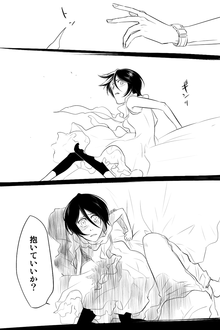 私たちにしか分からない言葉で約束を交わそう。 bleach page 7 full