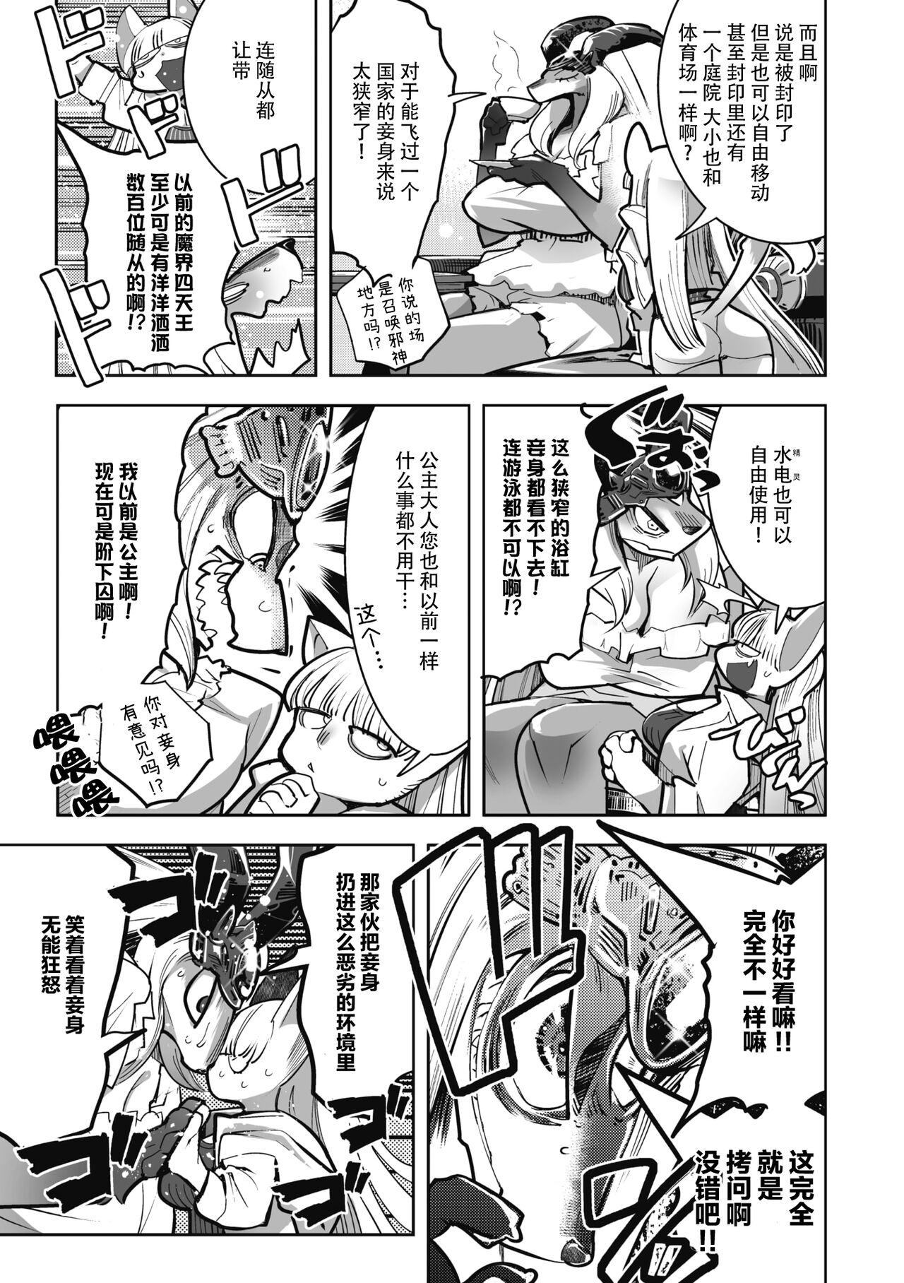 Yuusha ha Maou to Koi shitai ! ~Dai 2 Wa~ | 勇者想和魔王恋爱！第二话 page 7 full