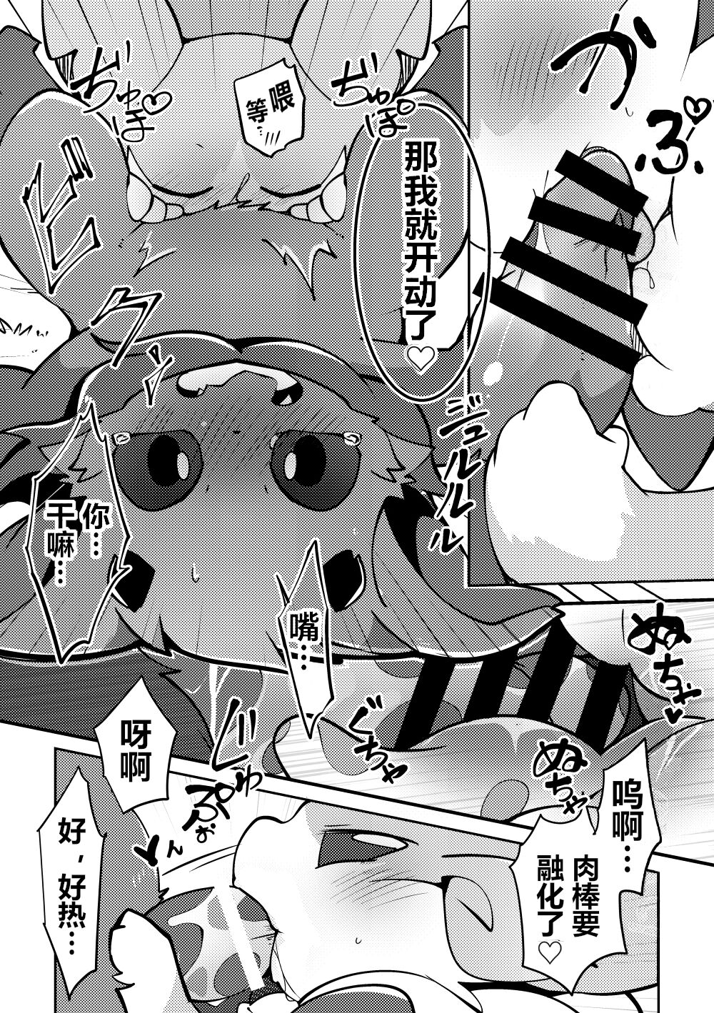 Biyaku de Dokidoki? Waruui Denshi to Akumakun no Hon | 媚药后心动不已？坏坏的天使和恶魔君的本子 page 6 full