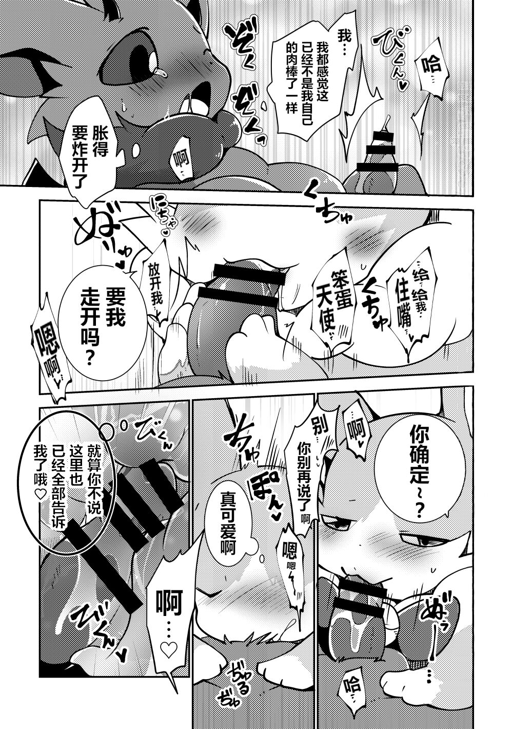 Biyaku de Dokidoki? Waruui Denshi to Akumakun no Hon | 媚药后心动不已？坏坏的天使和恶魔君的本子 page 8 full