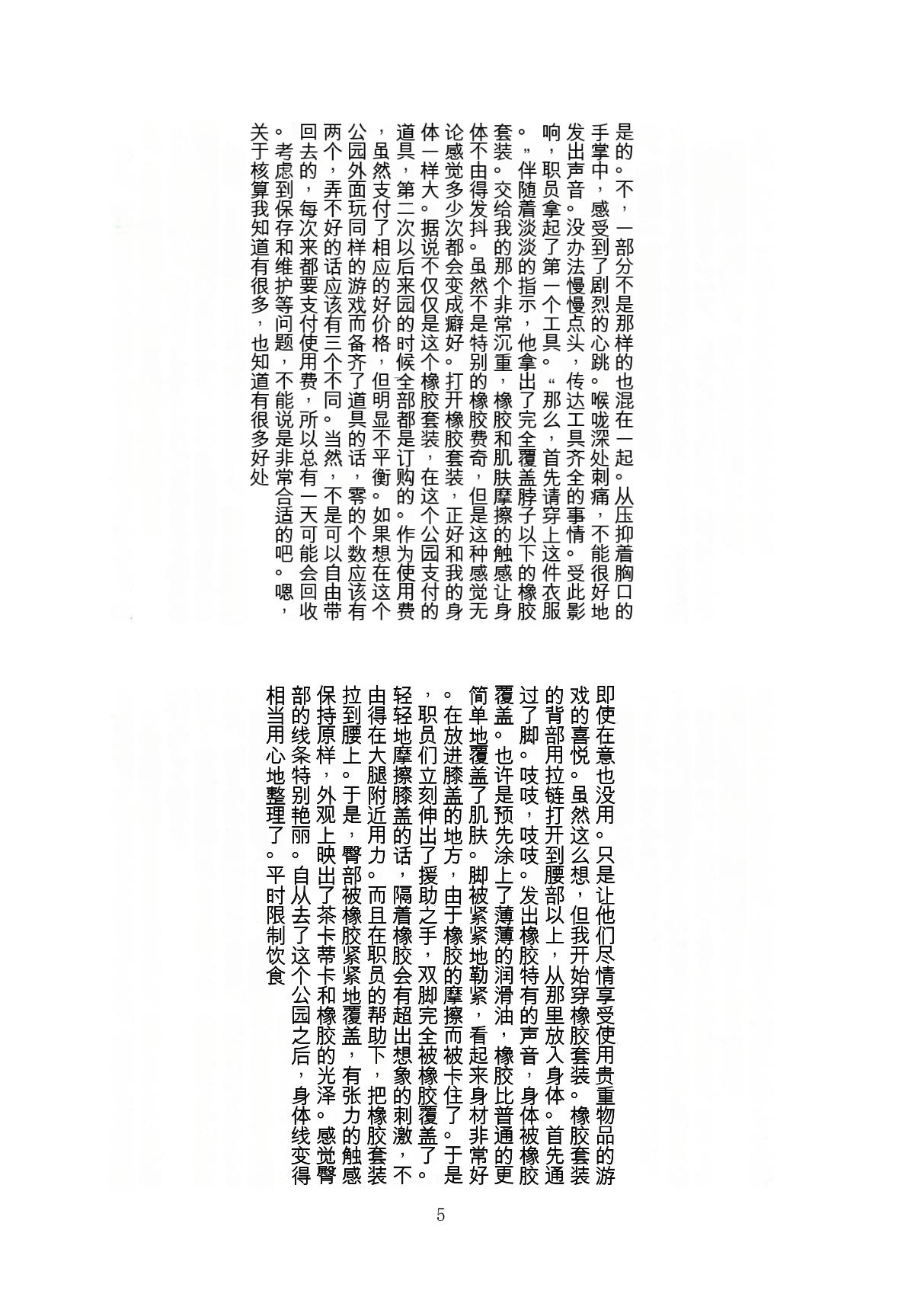 ヒトイヌ公園 page 6 full