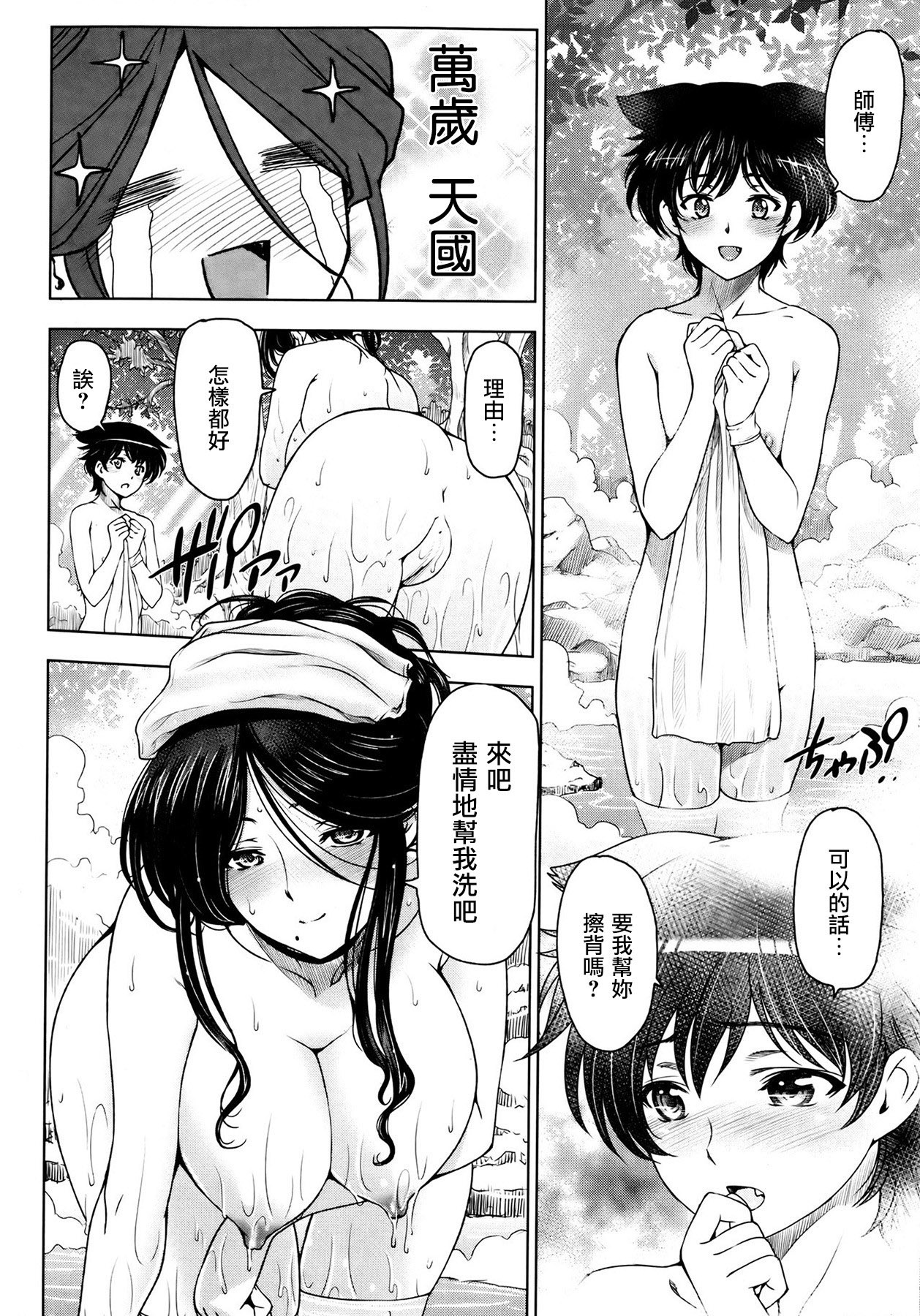 Majo to Inma to Kawaii Odeshi Ch. 7 page 6 full