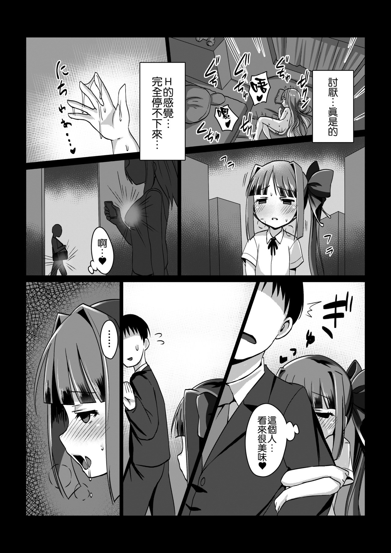 Madara no Nie Hime page 10 full