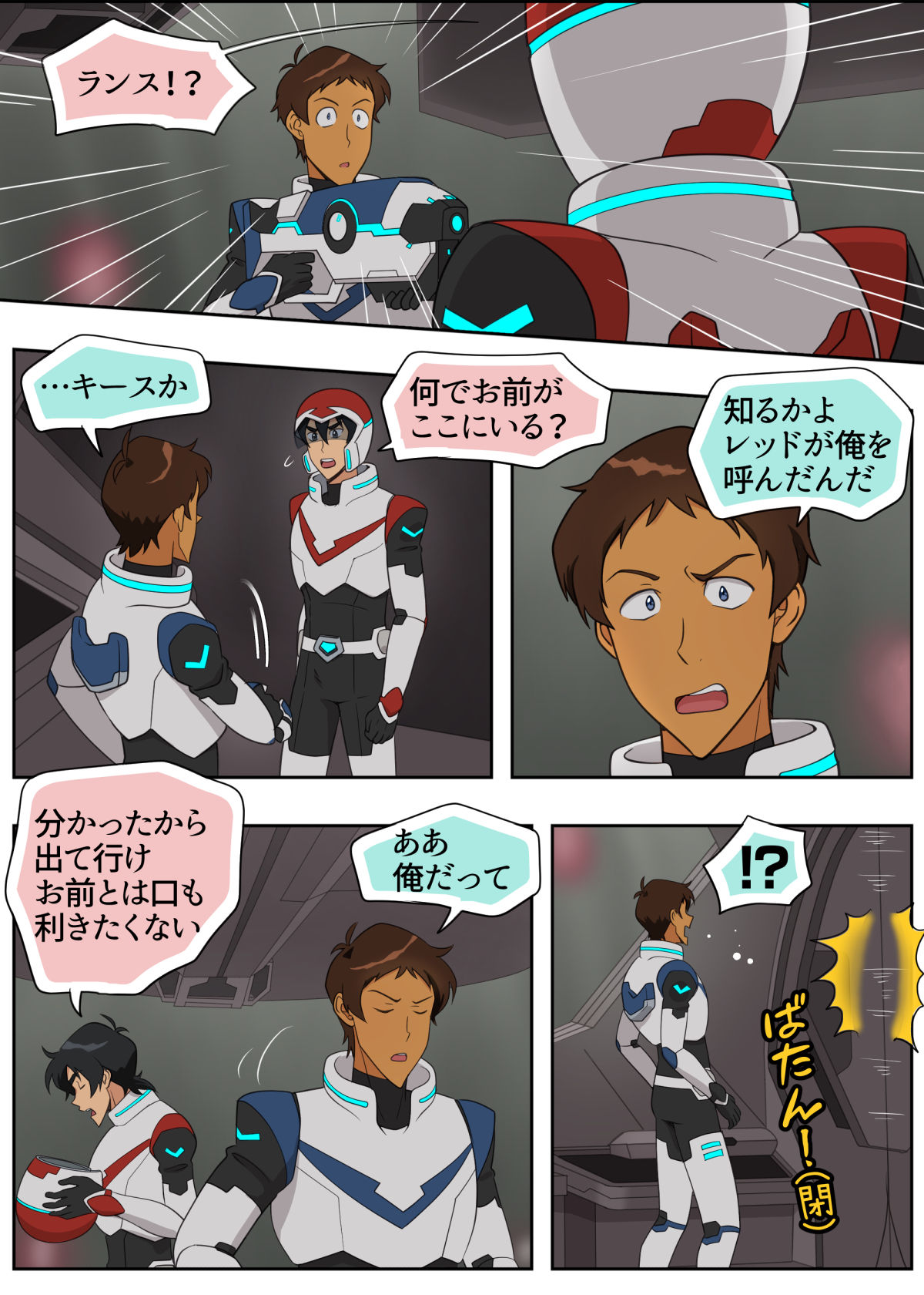 Muchaburi! Red page 10 full