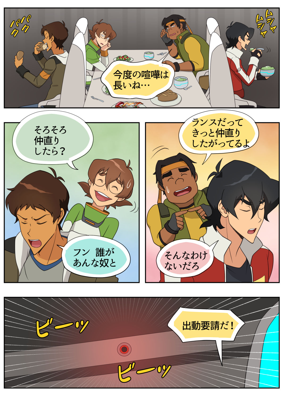 Muchaburi! Red page 4 full