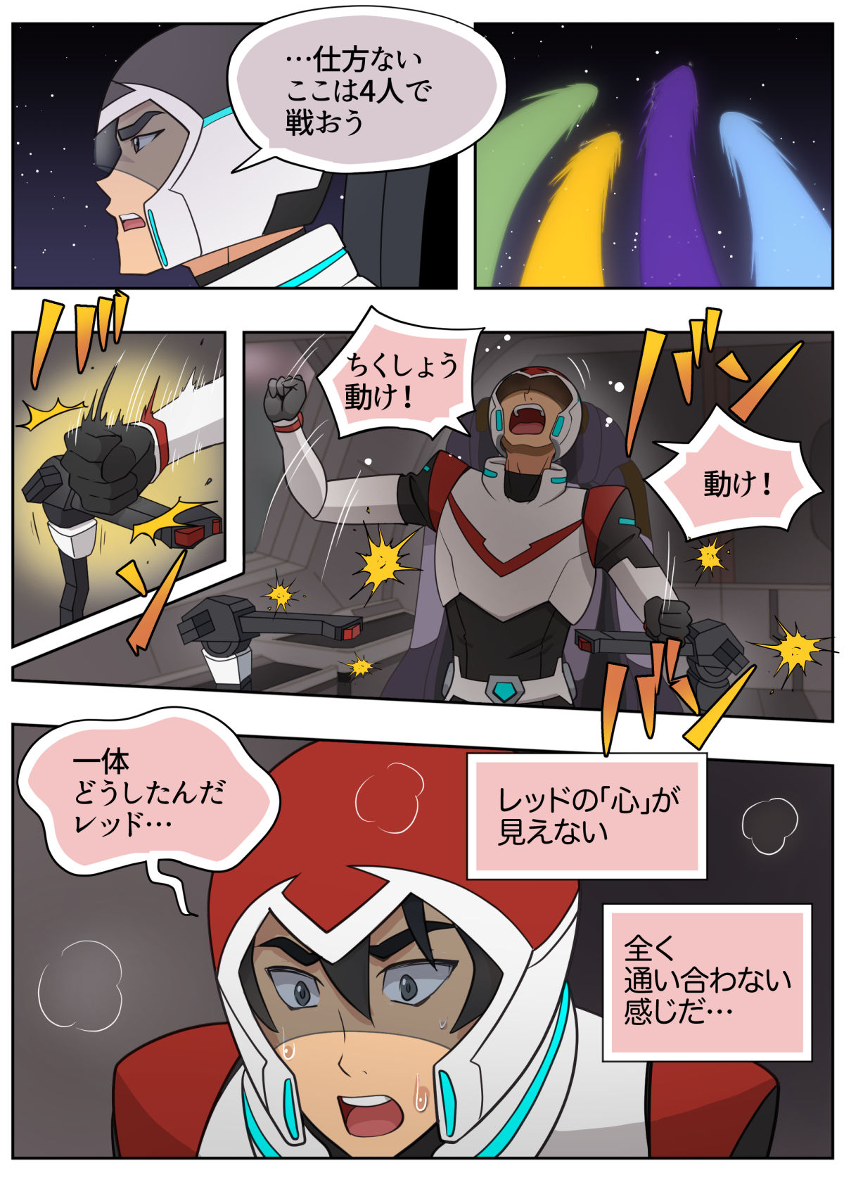 Muchaburi! Red page 6 full
