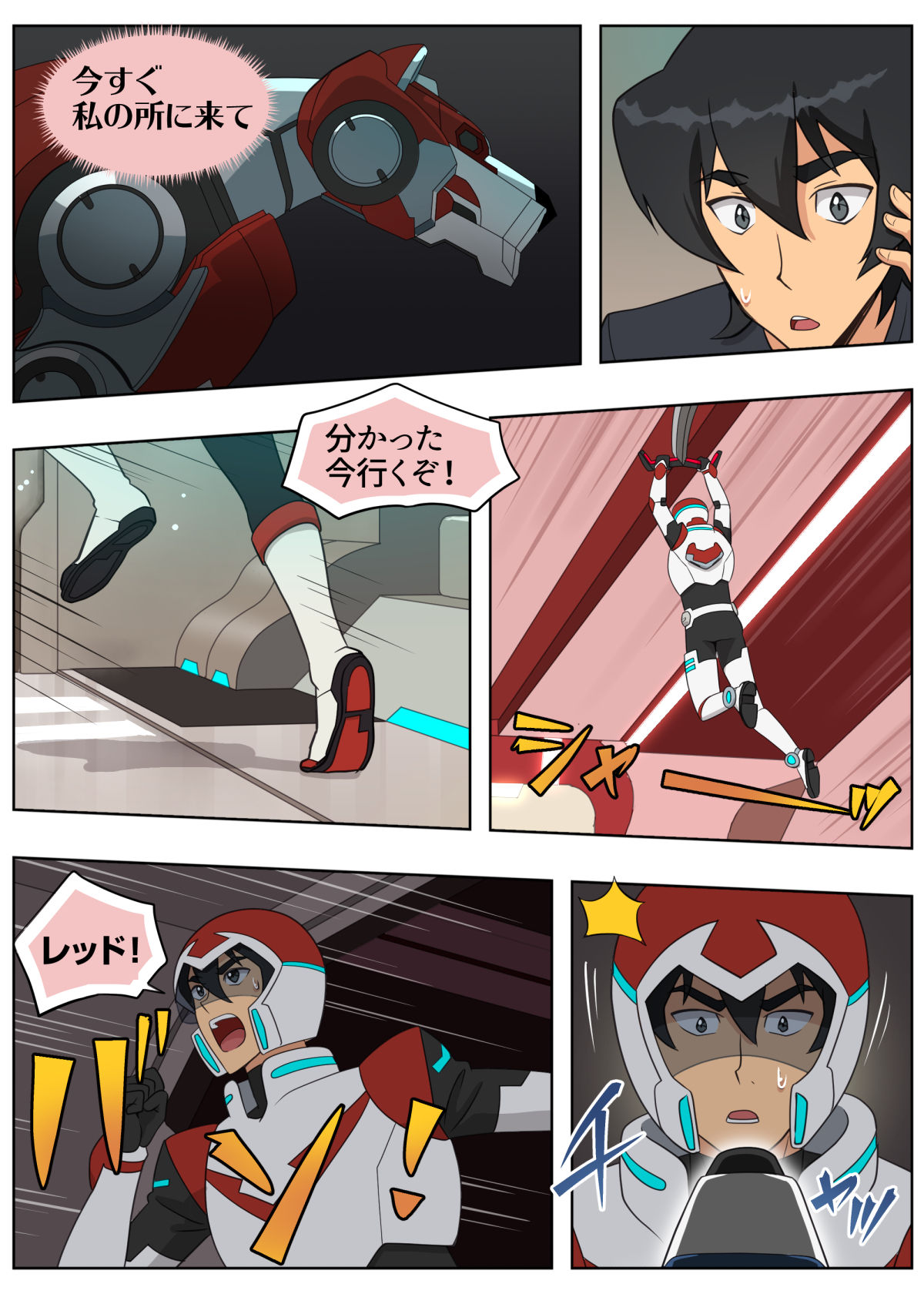 Muchaburi! Red page 9 full