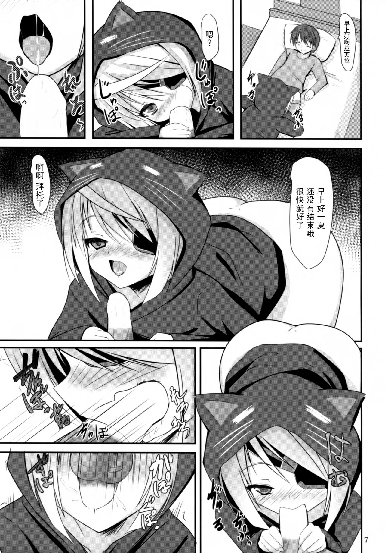 Kemomimi Laura wa Ore no Yome page 7 full