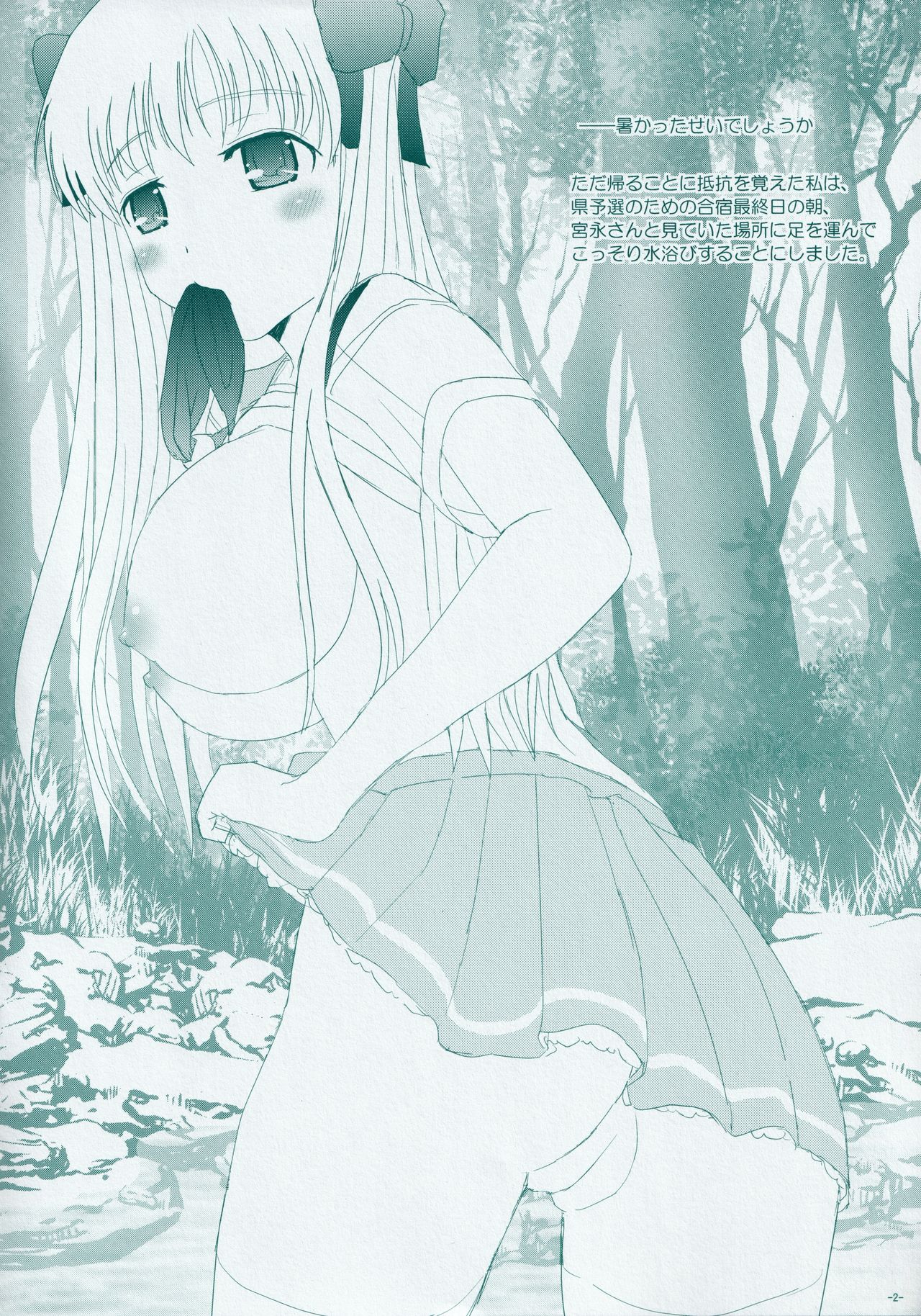 encore02  ~ Haramura-san no Nodokana Natsu Yasumi ~ page 2 full