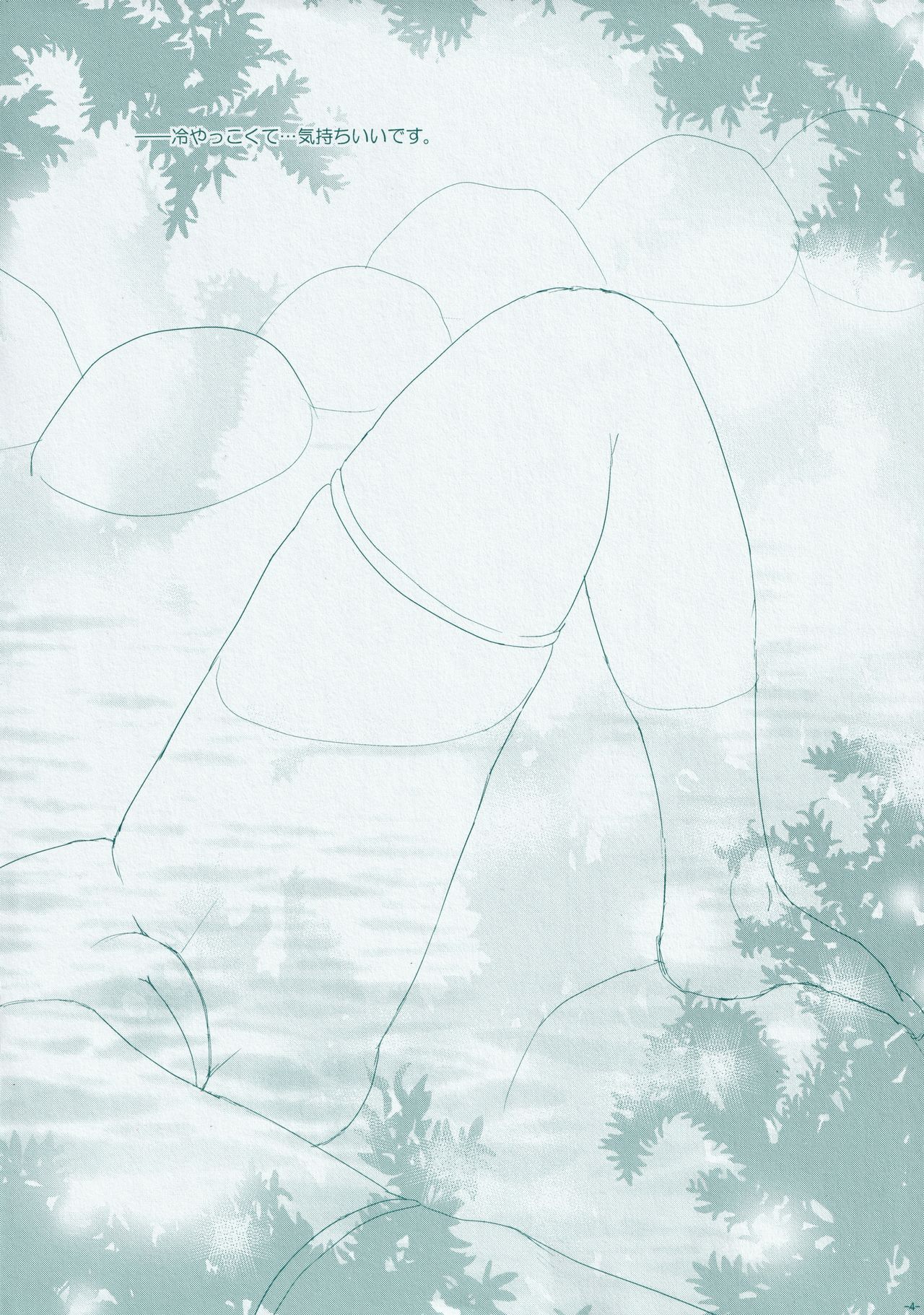 encore02  ~ Haramura-san no Nodokana Natsu Yasumi ~ page 4 full