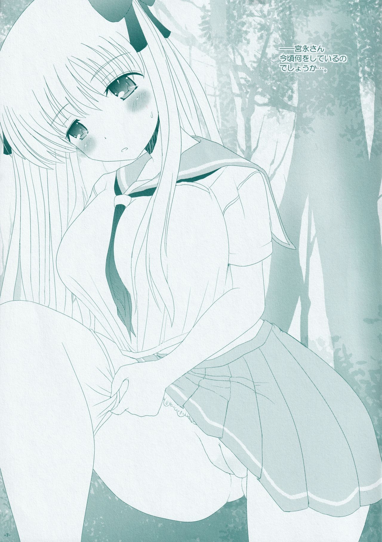 encore02  ~ Haramura-san no Nodokana Natsu Yasumi ~ page 8 full