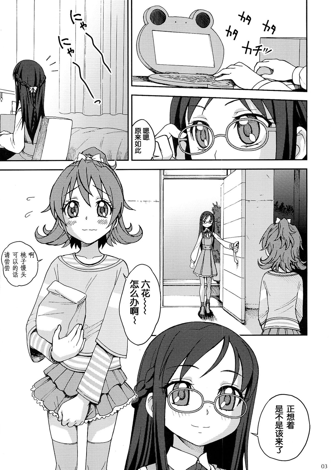 Jinsei de Taisetsu na Koto wa Subete Rikka ga Oshiete kureta page 2 full
