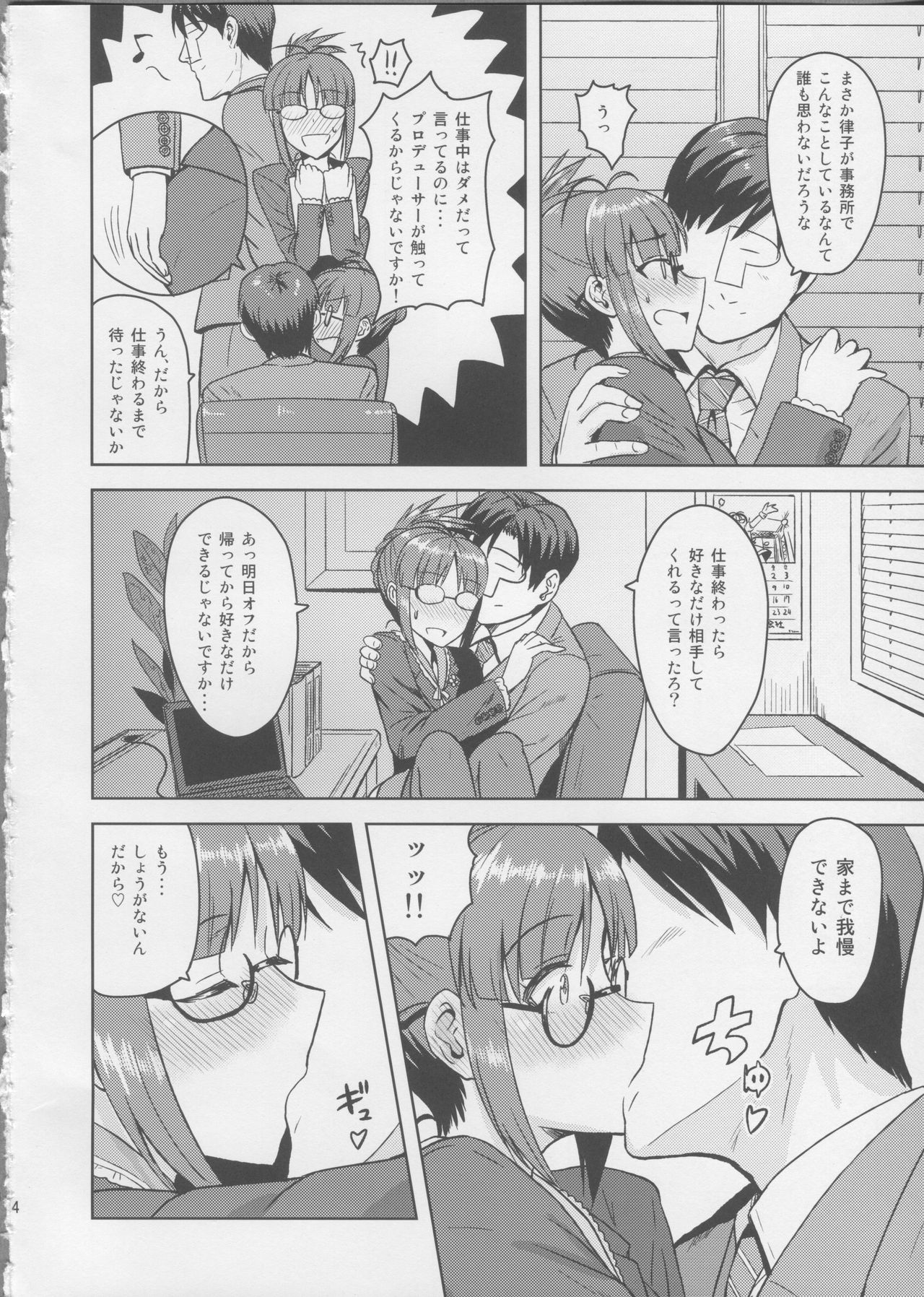 Colorful Ritsuko 3 page 3 full