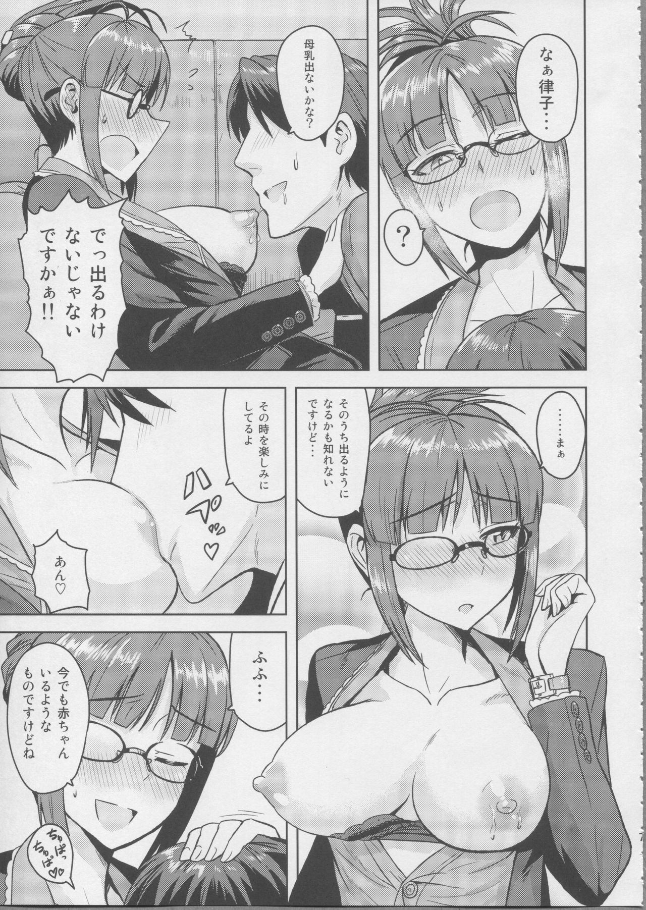 Colorful Ritsuko 3 page 6 full