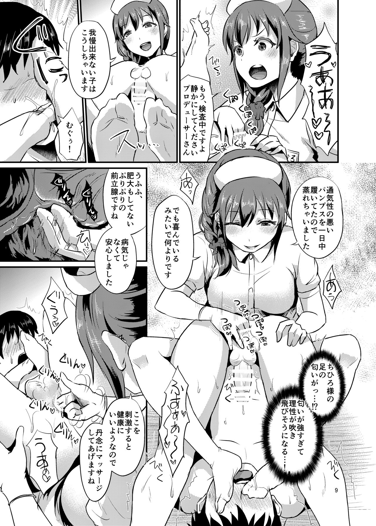 idolize #3.5 page 10 full