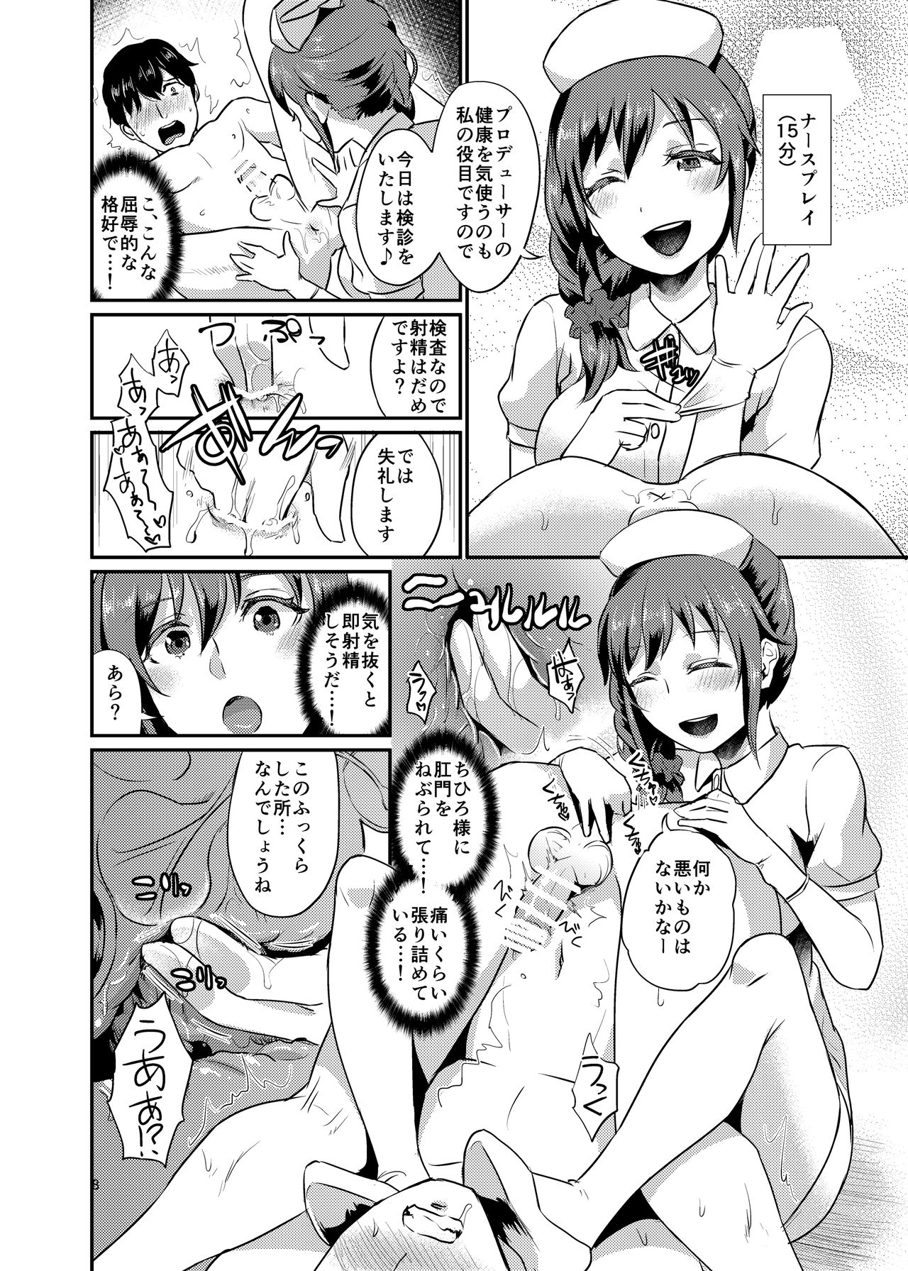 idolize #3.5 page 9 full