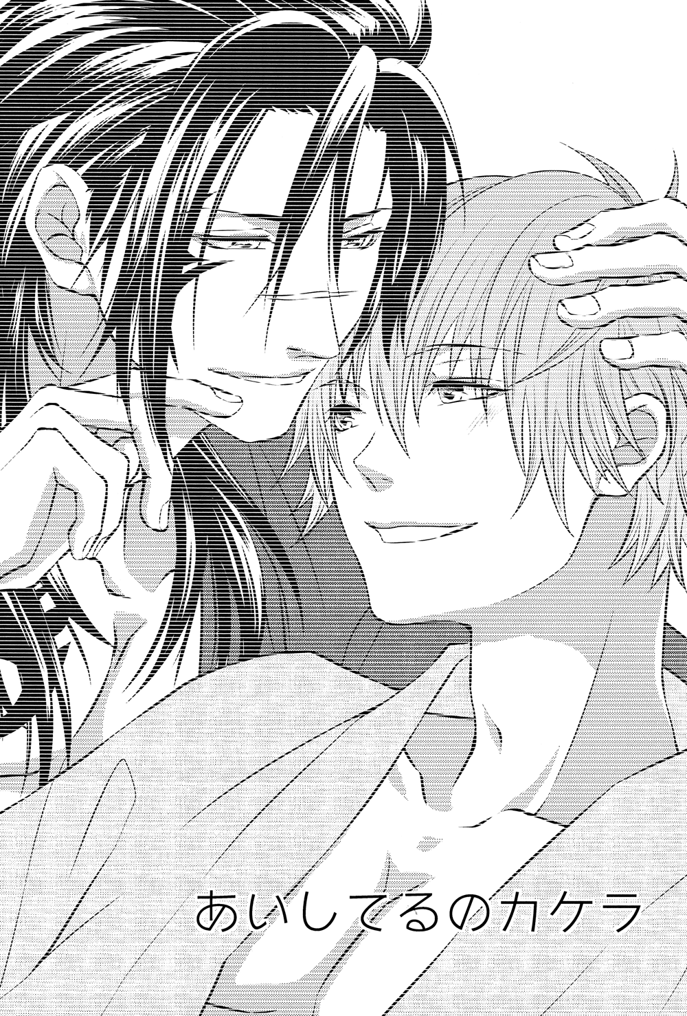 Aishiteru no Kakera page 3 full