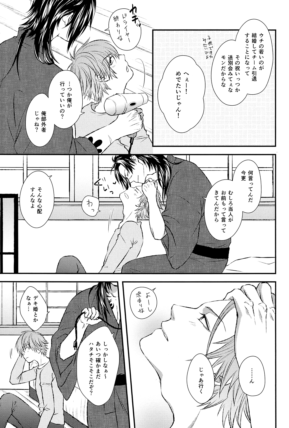 Aishiteru no Kakera page 5 full