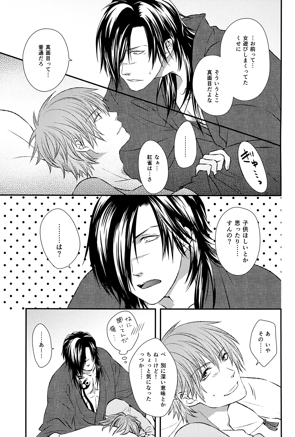 Aishiteru no Kakera page 7 full