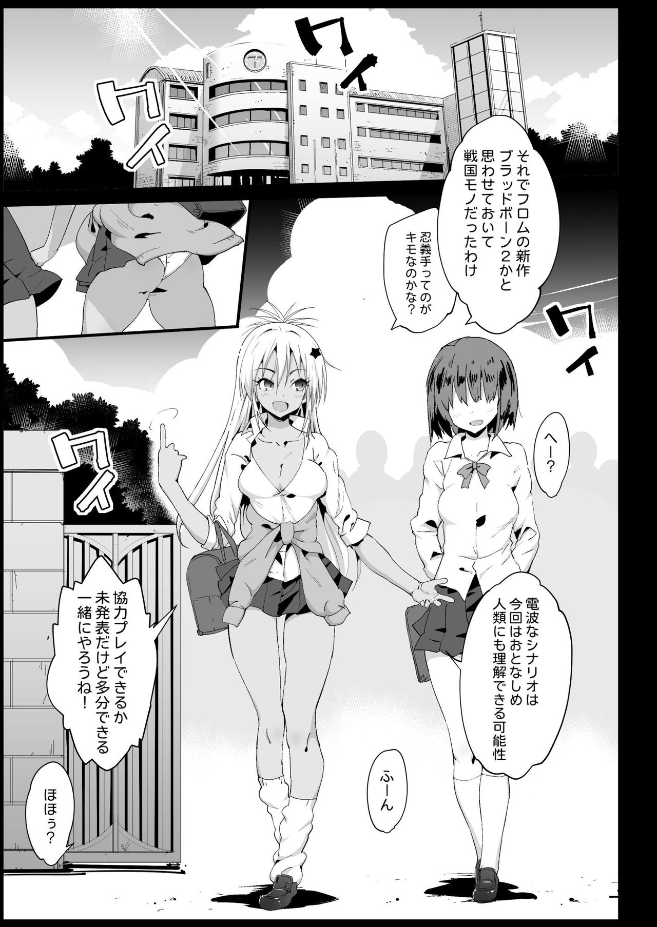 Kyousei Enkou 2 ~Kuro Gal JK o Kane de Dakitai~ page 5 full