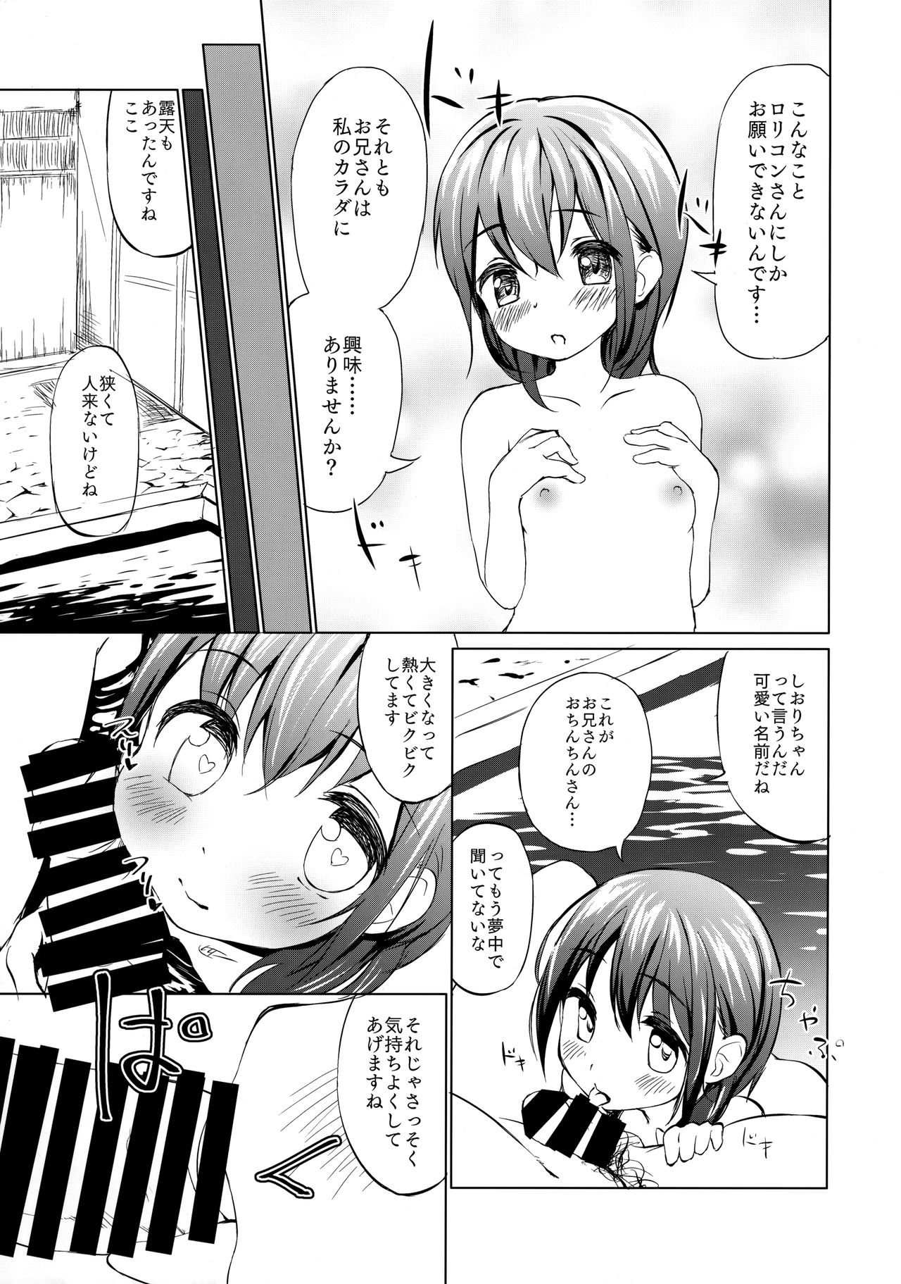 Sodachi no Ii JS ga Warui Otona o Yuuwaku Shitekuru 2 page 10 full