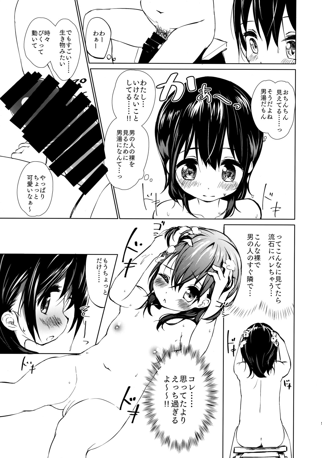 Sodachi no Ii JS ga Warui Otona o Yuuwaku Shitekuru 2 page 4 full