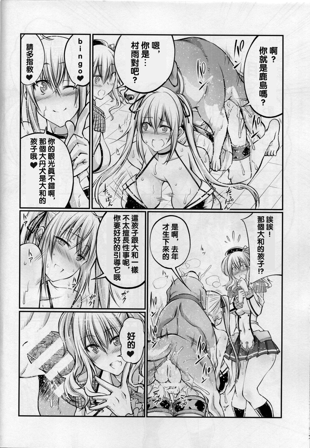 Juukan Collection - Nazo no Renshuu Junyoukan to Doitsu Kuubo Toujou page 7 full