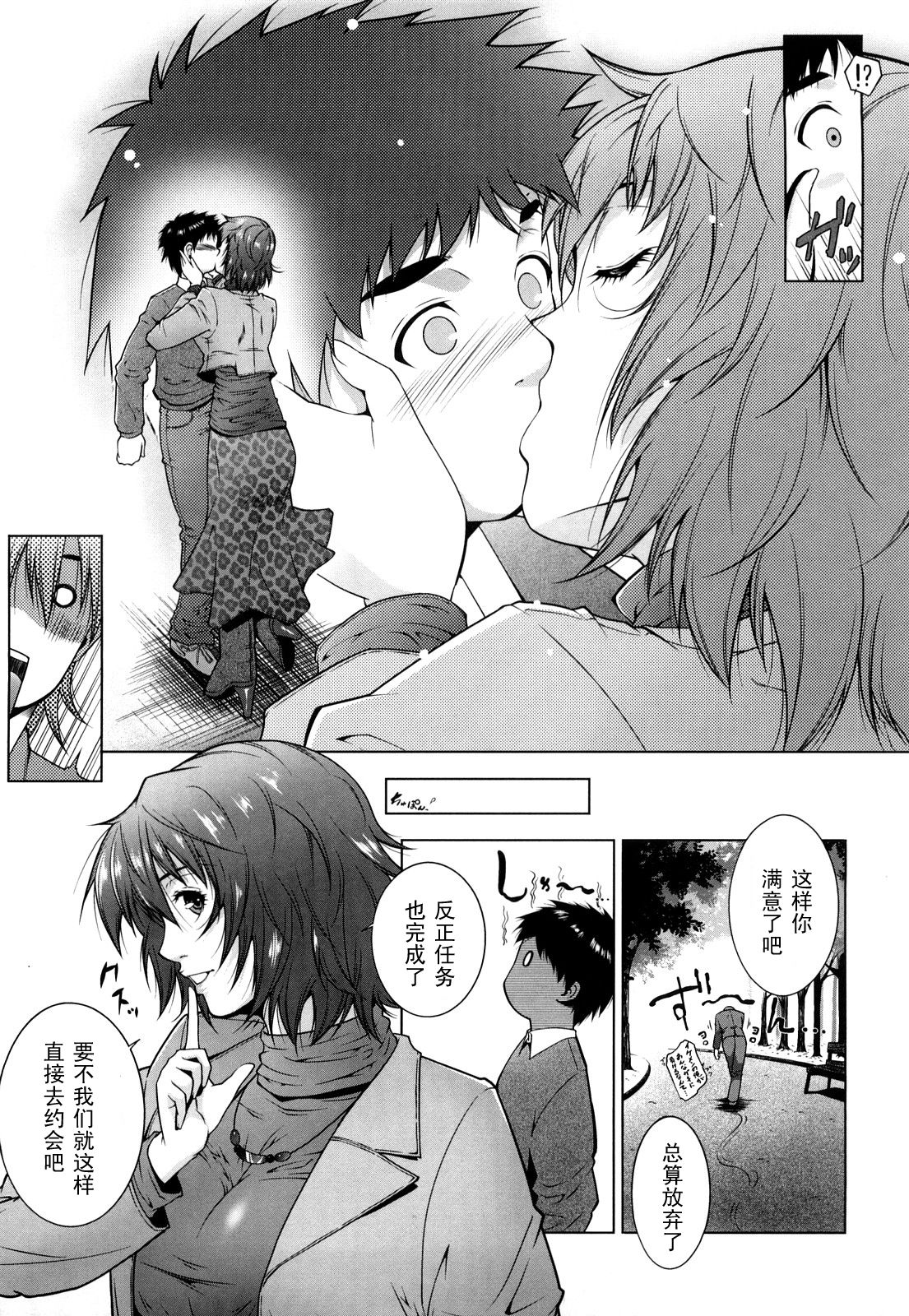 Mahou ga Tokeru made page 3 full