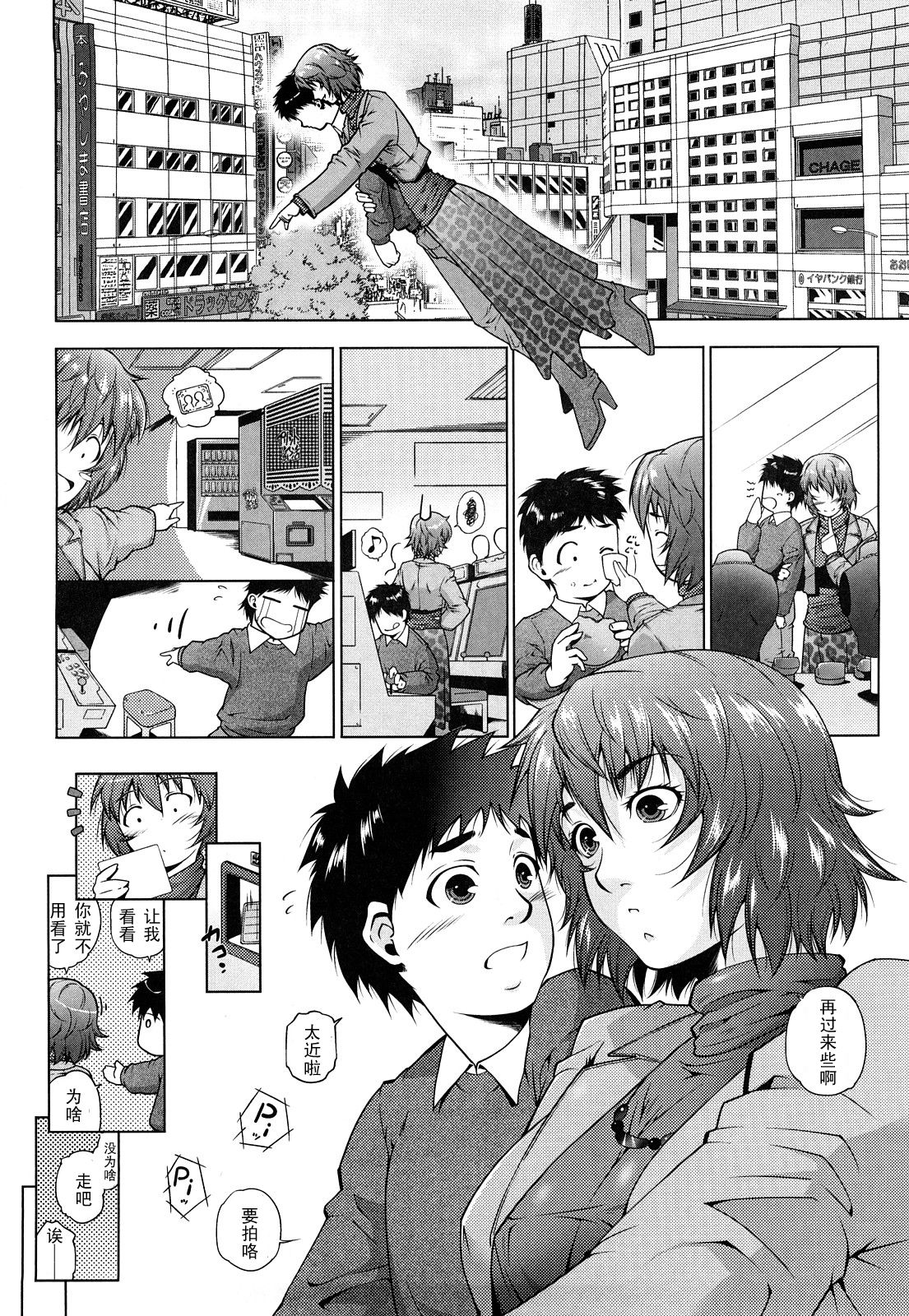 Mahou ga Tokeru made page 4 full