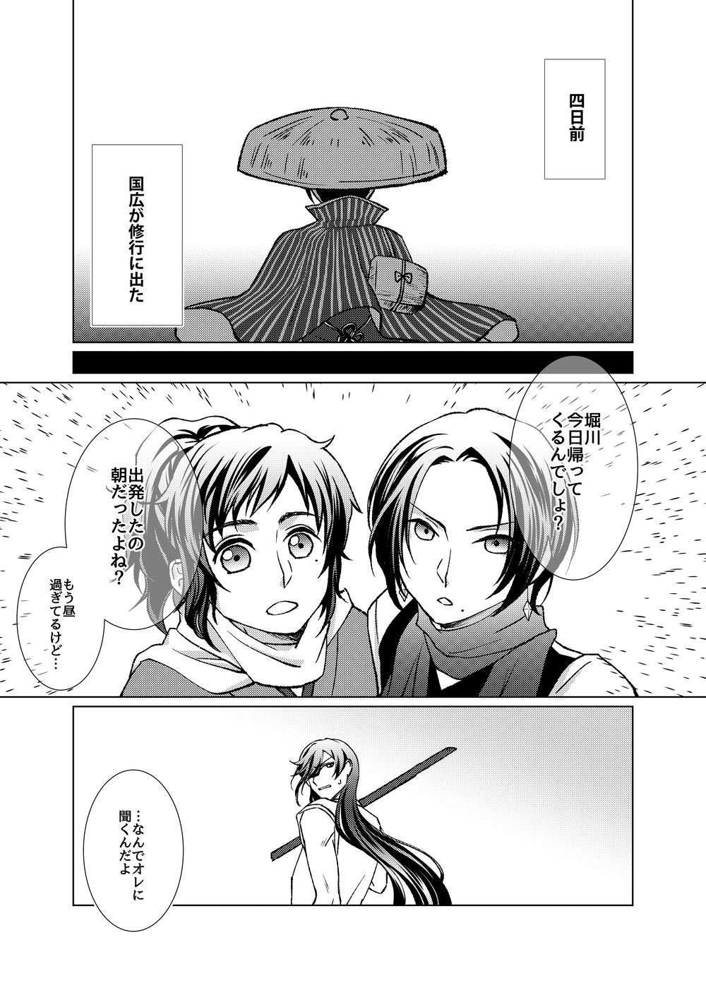 Kyoku -bug- page 2 full