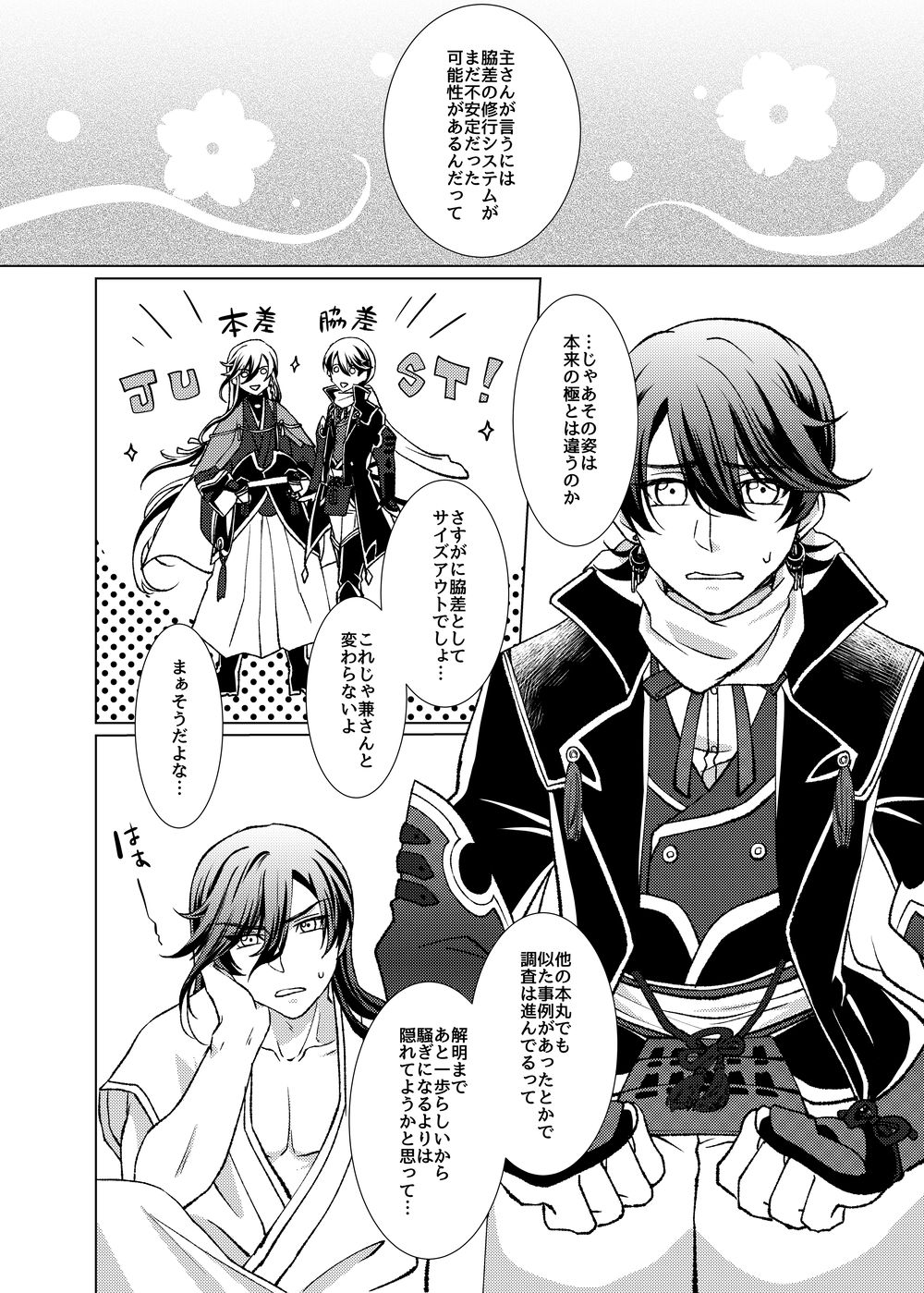 Kyoku -bug- page 5 full