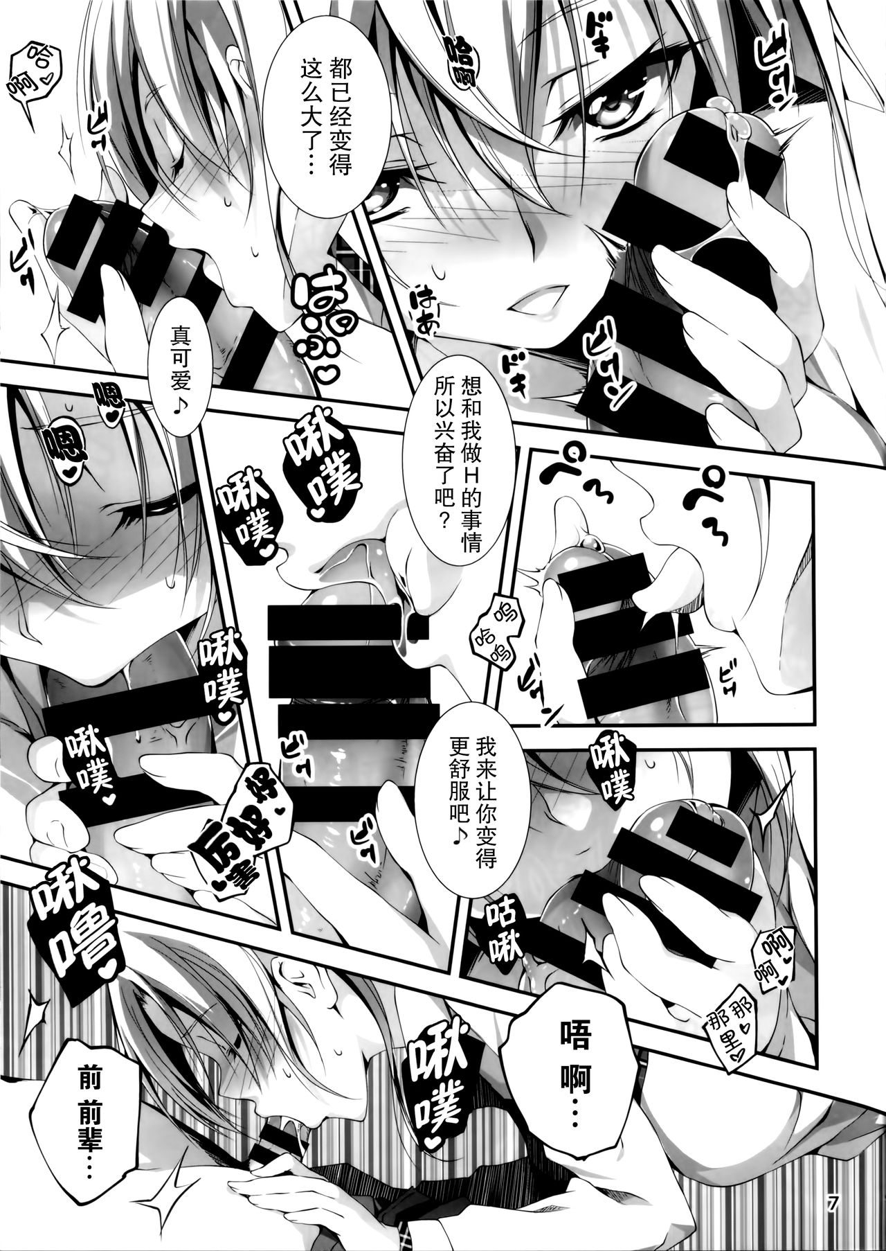 KOI+KAN❤4 page 9 full