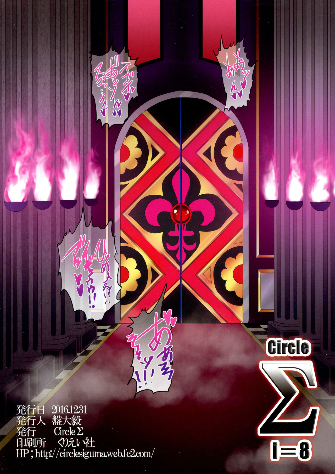 Kyuuketsuki Rinko -Kanin no Mesudorei Harem- | Vampire Rinko -Female Slave Sex Harem- page 2 full