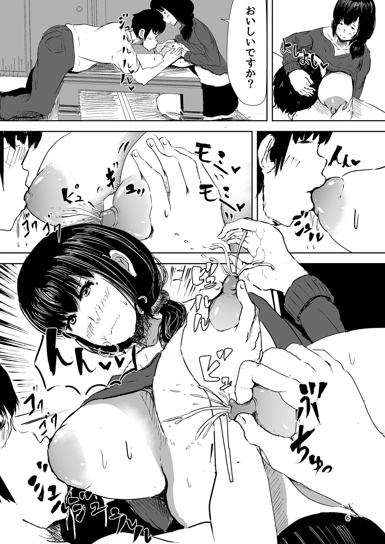 Hitozuma Kissa Eigyouchuu! page 5 full