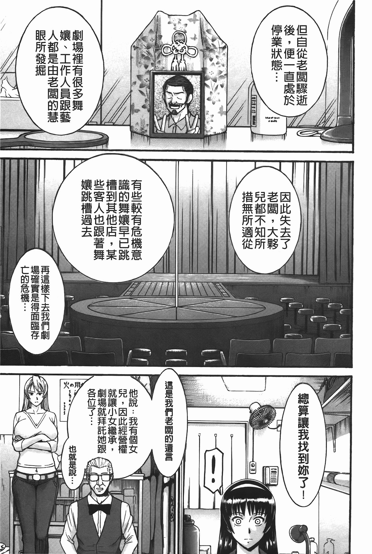 Midara na Shisen | 淫亂不羈的視線 page 9 full