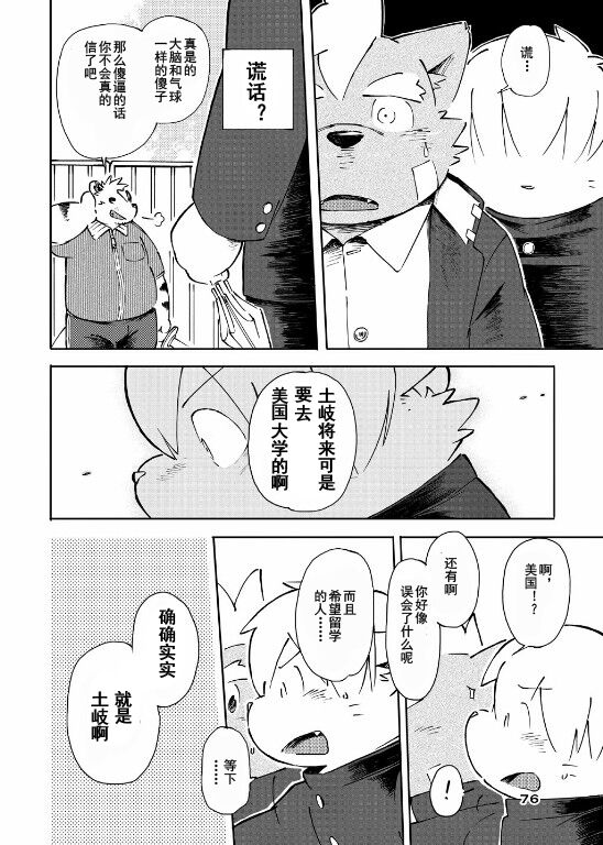 WORLD CELL page 10 full