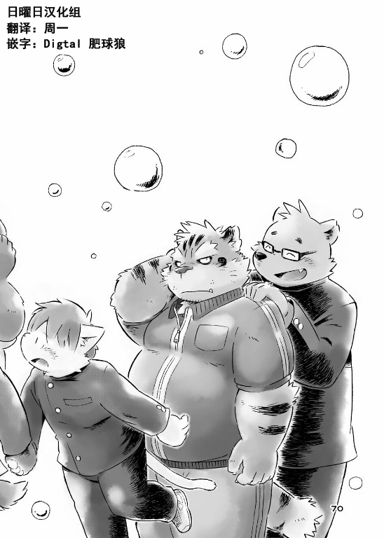 WORLD CELL page 4 full