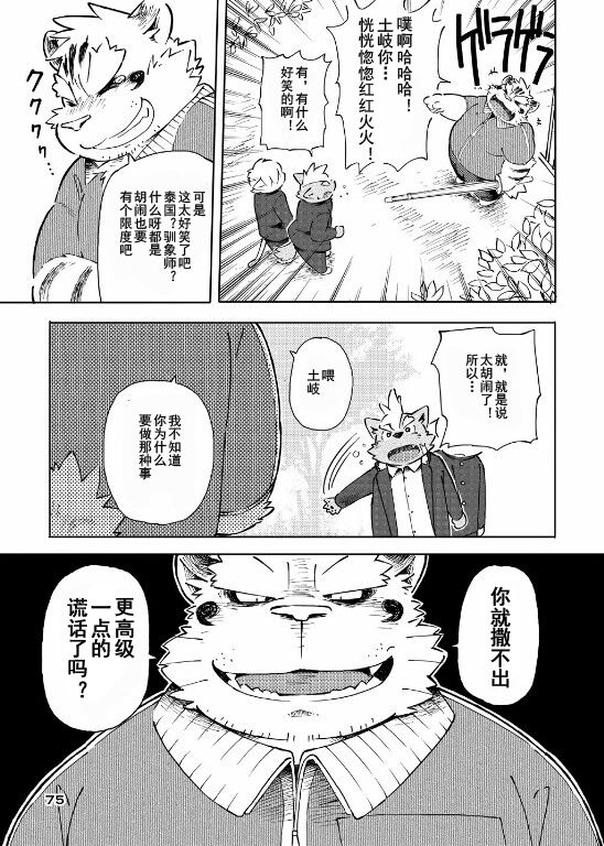 WORLD CELL page 9 full