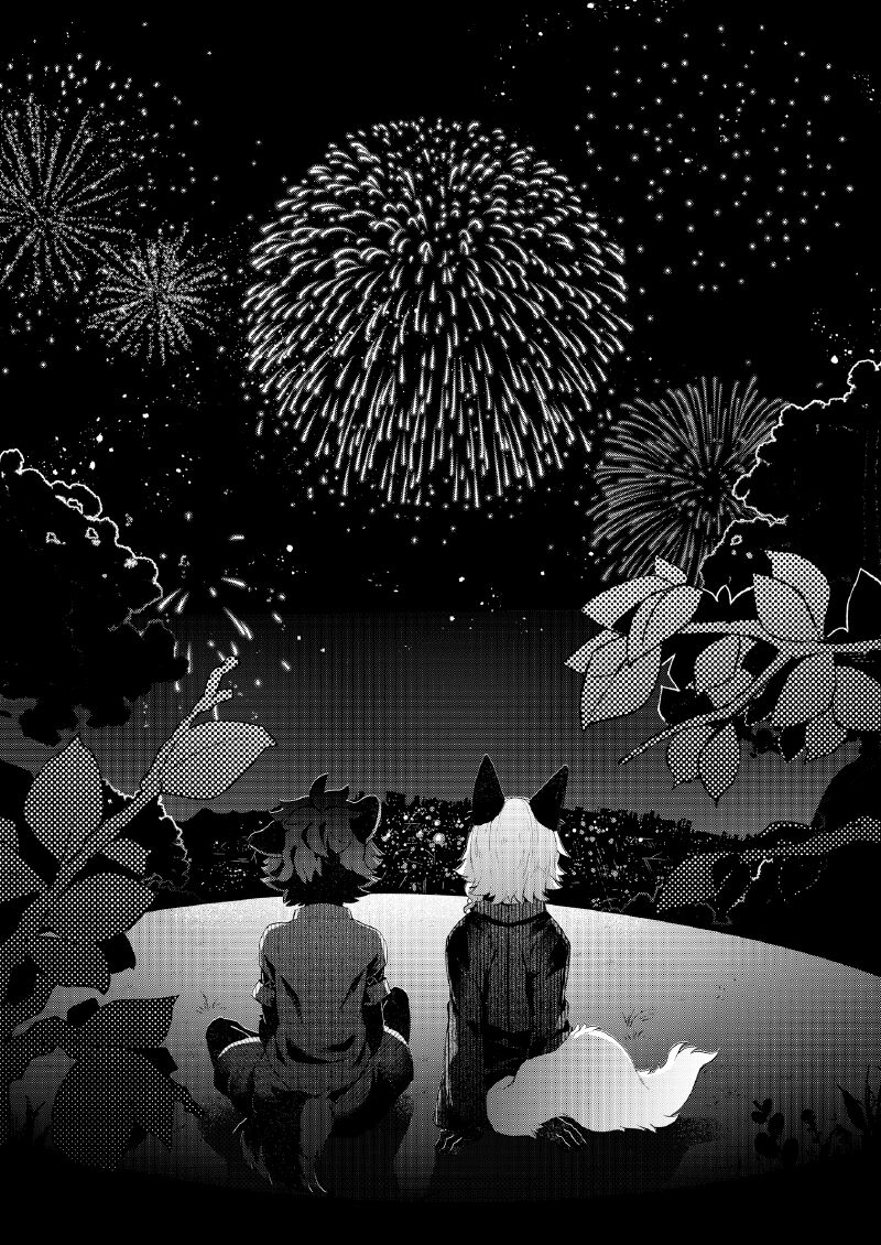 Kori Muchuu Roku -Kitsune to Tanuki no Nouryou Sai- page 7 full