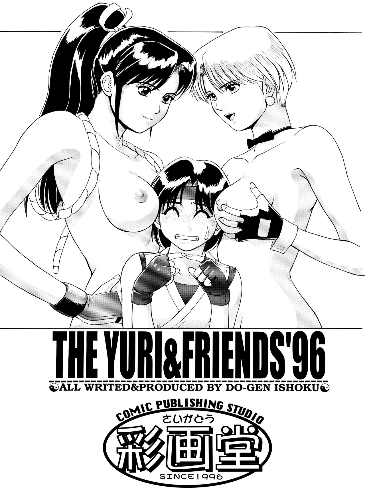 The Yuri & Friends '96 page 2 full