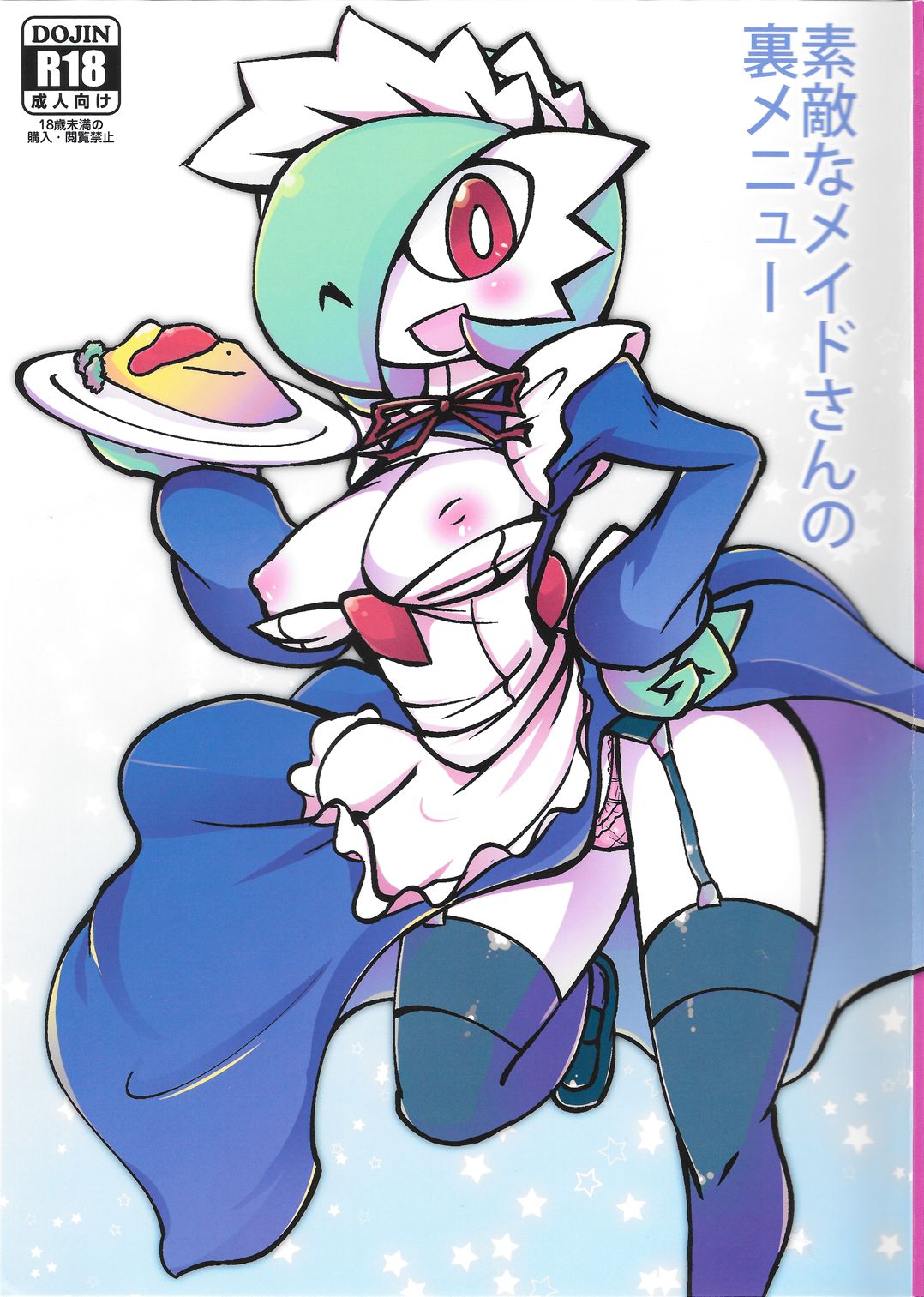 Suteki na Maid-san no Ura Menu page 1 full