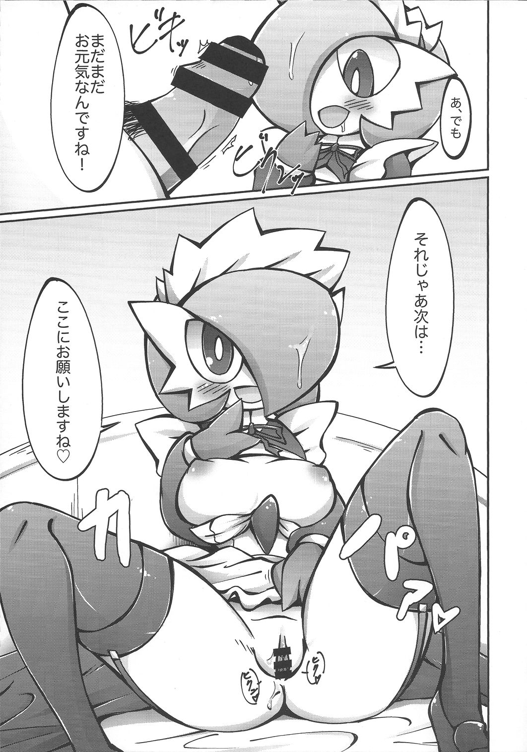 Suteki na Maid-san no Ura Menu page 10 full