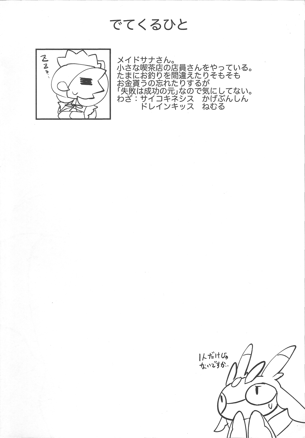 Suteki na Maid-san no Ura Menu page 3 full