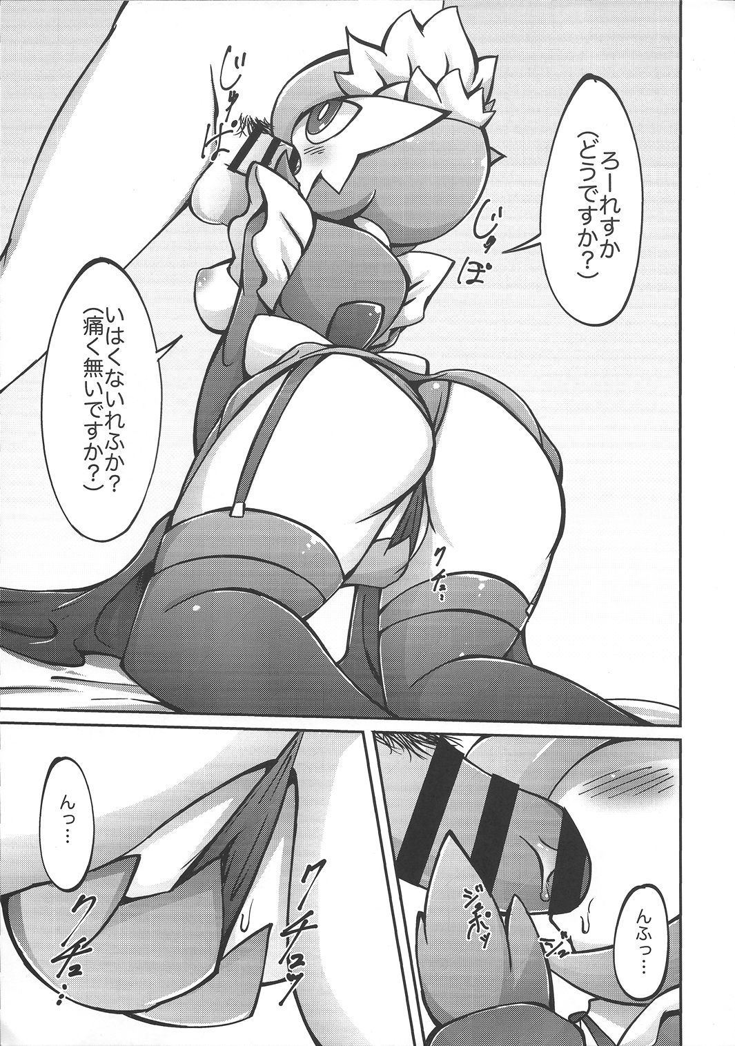 Suteki na Maid-san no Ura Menu page 8 full