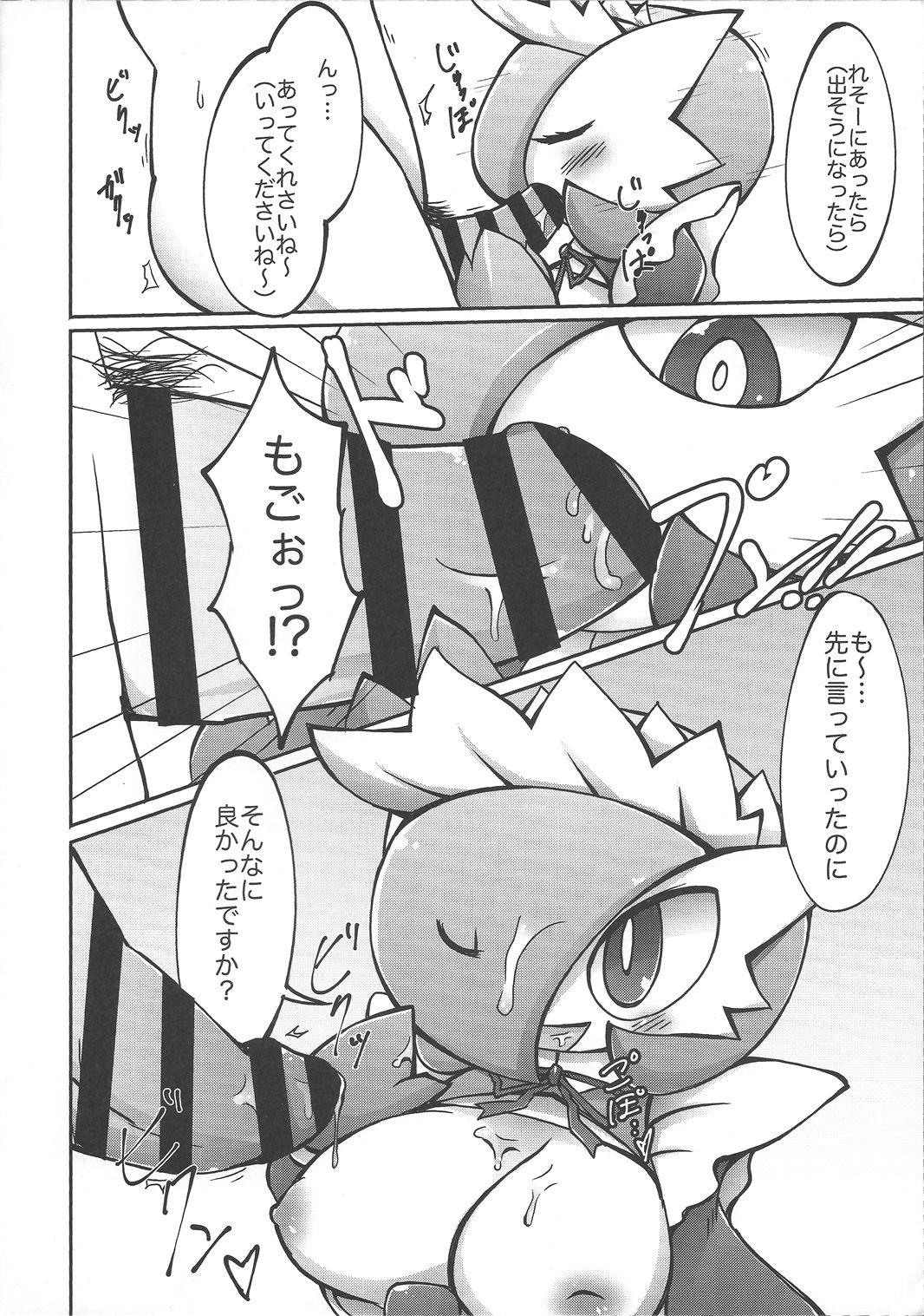 Suteki na Maid-san no Ura Menu page 9 full